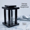 Лампада МЕМОРИ КВАДРАТНАЯ (25*15 см, Гранит Габбро) арт:2907