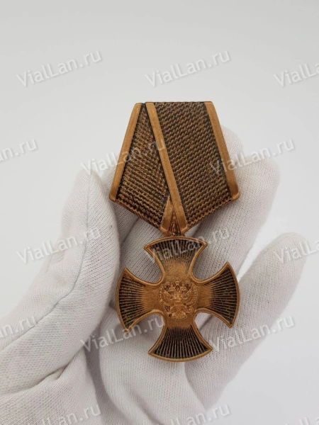 Орден мужества (9 см, Бронза, цвет Бронза) арт:2088