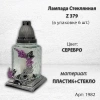 Лампада стеклянная Z 379 (материал Пластик+Стекло, цвет Серебро, в упаковке 6 штук) арт:1982
