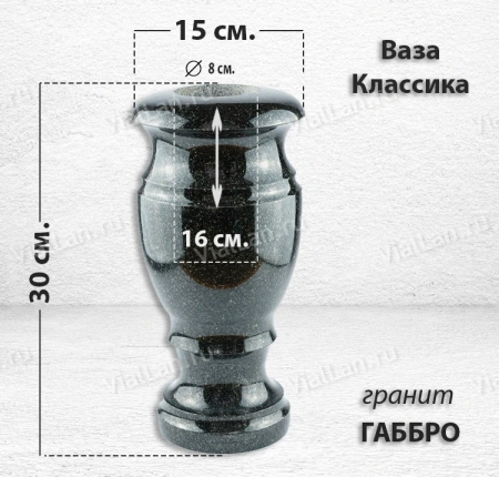 Ваза Классика (30*15, гранит Габбро) арт:765