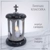 Лампада классика (Габбро, Серебро) арт:742