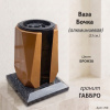 Ваза Бочка алюминиевая (гранит Габбро, цвет Бронза с вкладышем) арт:768