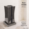 Ваза Талия (28*15*15, гранит Габбро, с вкладышем, Карелия) арт:2083