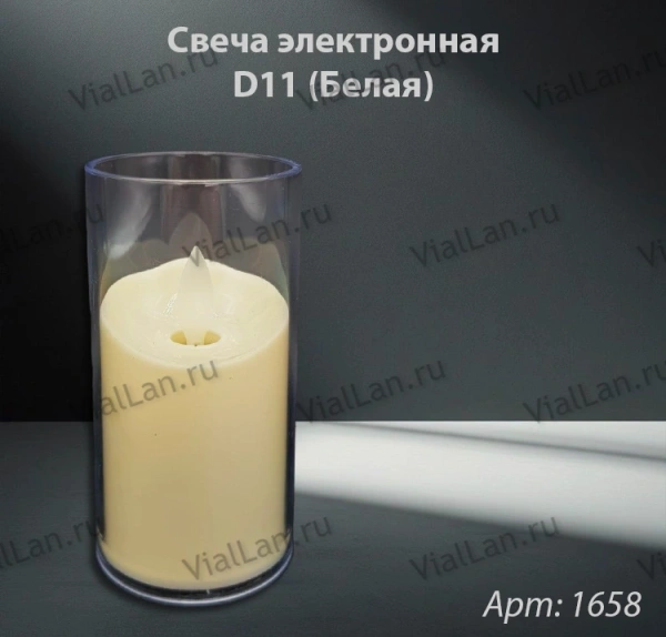 Свеча для лампады электрическая D11 (Белая) арт:1658