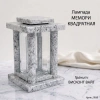 Лампада МЕМОРИ КВАДРАТНАЯ (25*15 см, Гранит Висконт Вайт) арт:2908