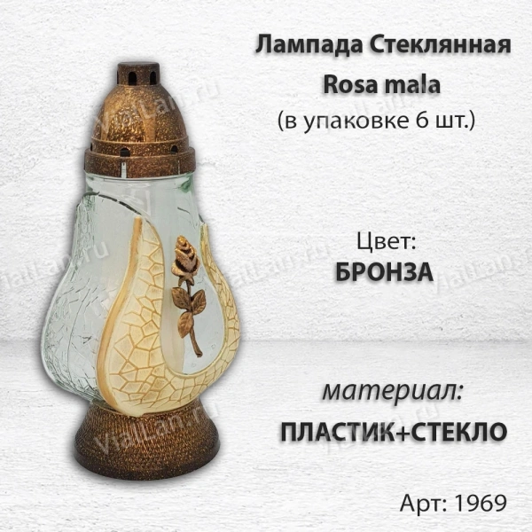 Лампада стеклянная Rosa mala (материал Пластик+Стекло, цвет Бронза, в упаковке 6 штук) арт:1969