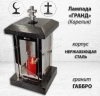 Лампада Гранд (гранит Габбро Карелия, корпус нержавеющая сталь) арт:1726