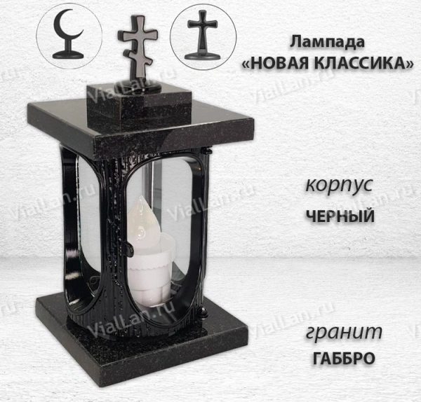 Лампада Новая Классика (Габбро, Черный) арт:1759