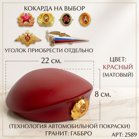 Берет (22*19*8, гранит Габбро, цвет краповый) арт:2589
