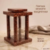 Лампада МЕМОРИ КВАДРАТНАЯ (25*15 см, Гранит Лезник) арт:2909